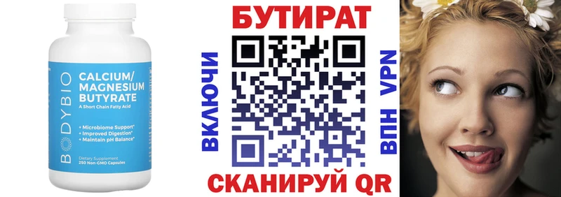 Бутират жидкий экстази  закладки  ОМГ ОМГ сайт  Узловая 