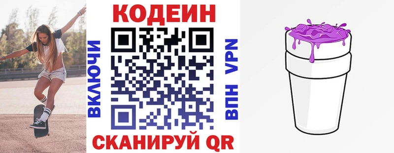 Кодеин Purple Drank  мега сайт  Узловая 