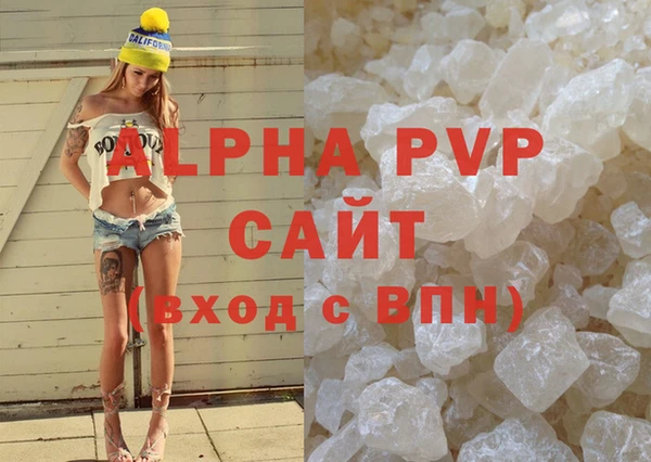 ALPHA-PVP Армянск