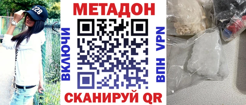купить   Узловая  mega ONION  МЕТАДОН кристалл 